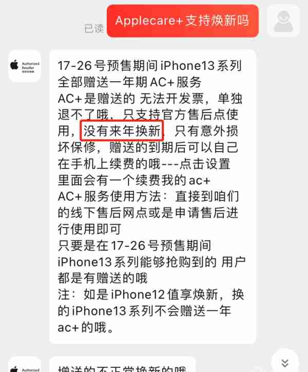 iPhone 13、新iPad 直降数百元！新机购买最全攻略来了