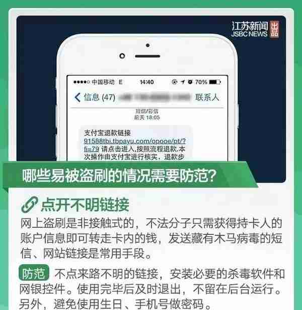 不用密码也能把钱刷走！银行卡上有这两个字的，现在就要注意！