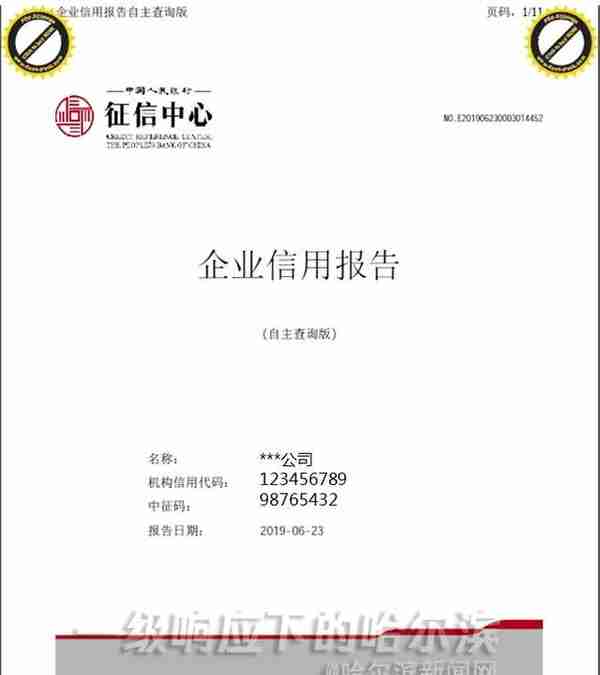 企业、个人现场查询信用报告需提前预约丨建议使用网上查询功能