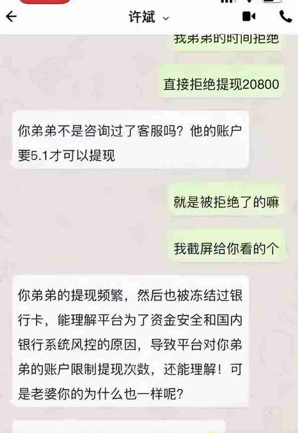 “驻外高管”诈骗百万后爱上了受害者？回国“奔现”被“反杀”