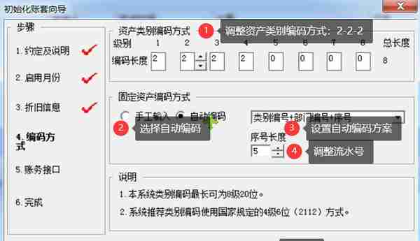 用友U810.1操作图解--固定资产