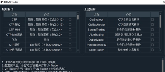 量化交易入门，搭建开源免费量化交易平台—VNPY实现期货交易