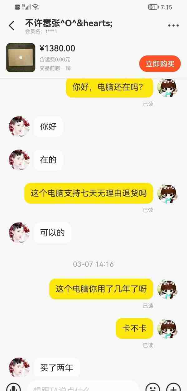 在闲鱼买东西被骗了怎么办