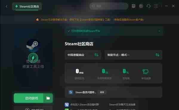 steam网络错误一直登不上去解决办法