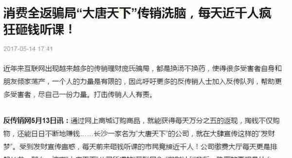 公安部正式宣布！金融骗子们慌了！赤峰人千万别上当！