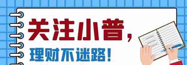 最高收益4.20%，本周银行理财产品哪家强？