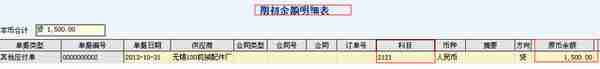 「用友t6软件」账系统引入应付系统期初