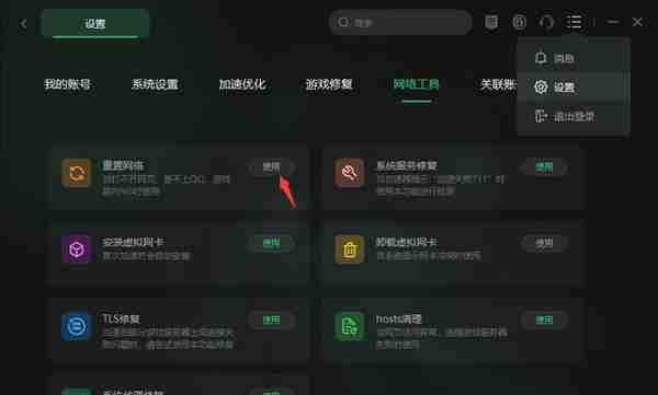 steam网络错误一直登不上去解决办法