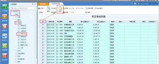 完整版用友财务软件操作手册：新手会计速学，工作再也不求人