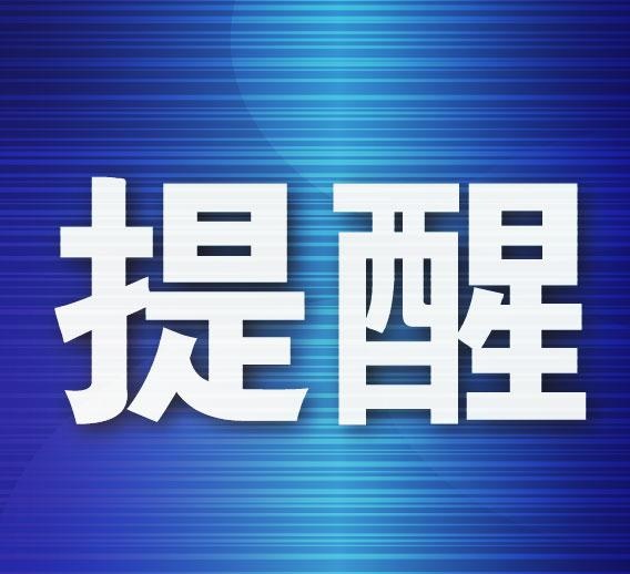 在这种APP买新股“稳赚不赔”？别上当