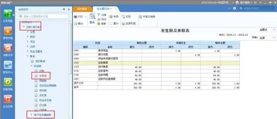 完整版用友财务软件操作手册：新手会计速学，工作再也不求人