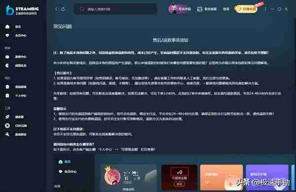 steambig购买游戏后能申请退款吗_退款流程是什么