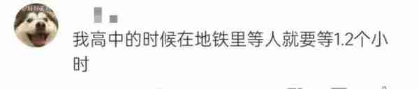 坐地铁被收15元“超时费”？网友吵翻！上海地铁也要收吗？