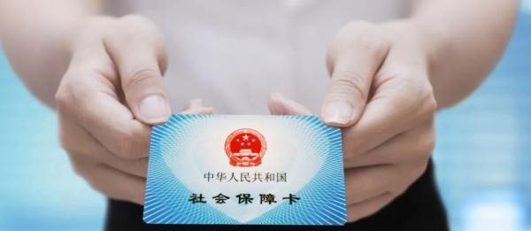 社保卡“一卡通”！这些事都能用社保卡办了，你知道吗？