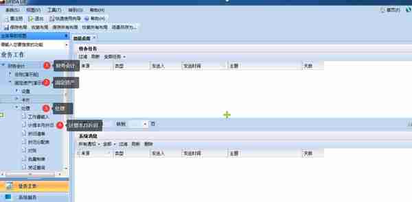 用友U810.1操作图解--固定资产