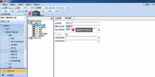 用友U810.1操作图解--固定资产