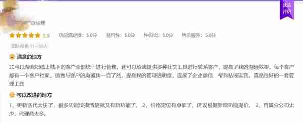 EC SCRM产品怎么样？适合什么类型的用户？价格如何？