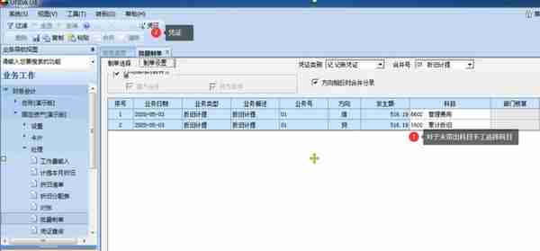 用友U810.1操作图解--固定资产