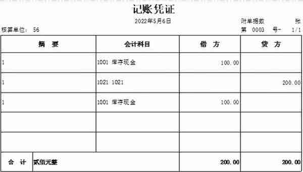 T+如何打印凭证汇总界面的数据