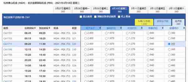 国航大放水！快速拿2年金卡，里程也有出路了