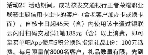 没赶上红牛卡，交行这张多倍卡是否能代替？