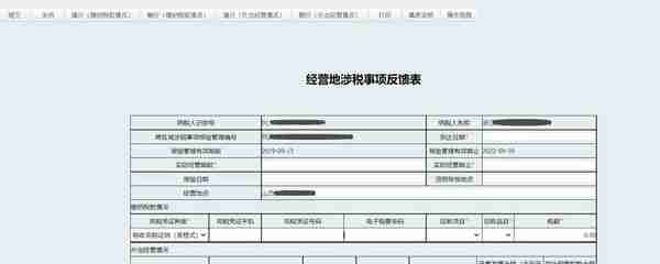 电子税务局怎么跨省注册登录及预缴申报