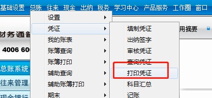 用友T3教程7——账务常见问题