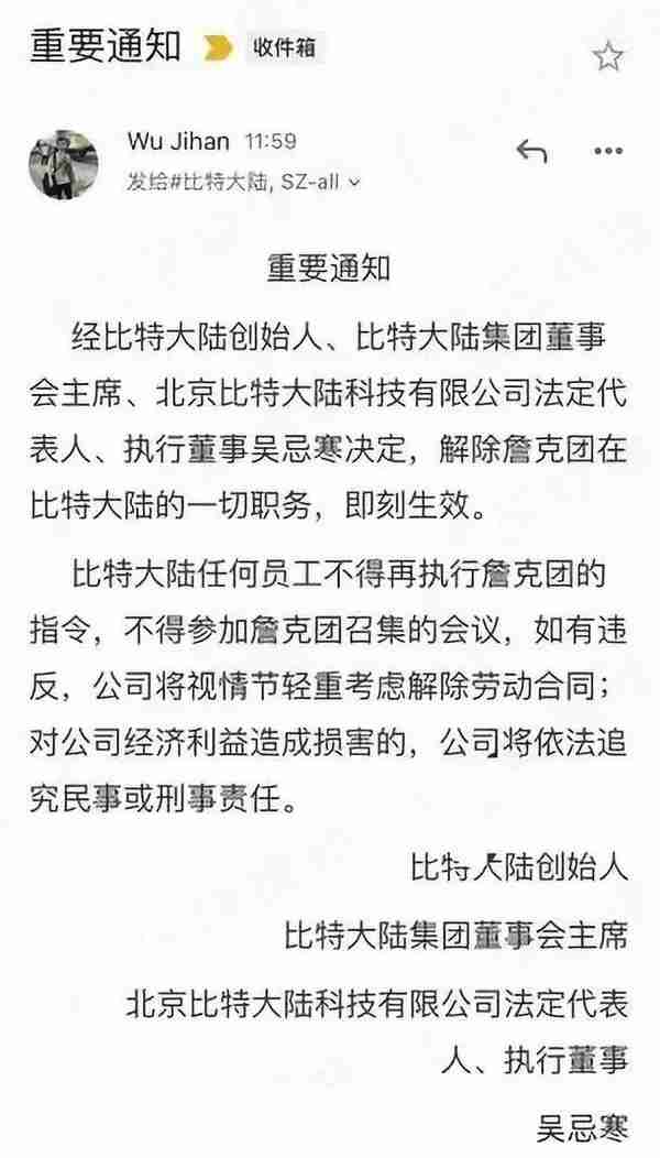 区块链火了，比特大陆却在内斗，竞争对手可能率先IPO？