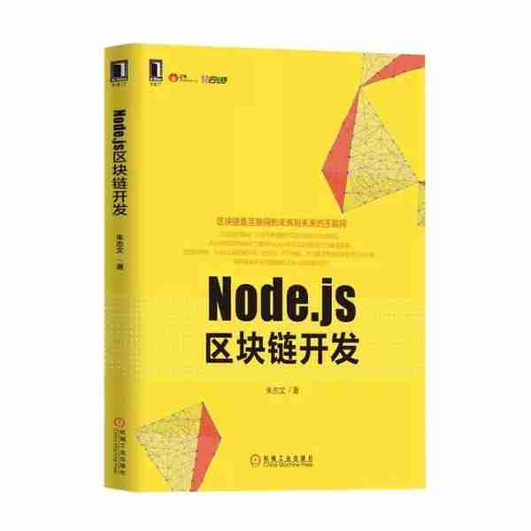 14本书了解区块链｜入门、科普、进阶、实战