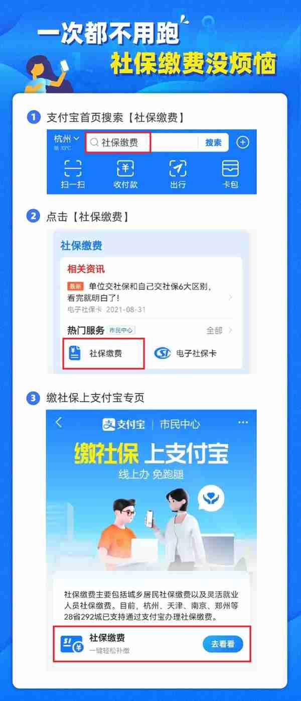 好消息！今起，漳州人可以这样交社保啦