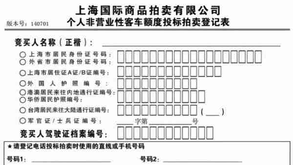 沪牌拍牌需要什么条件？沪牌标书申请条件