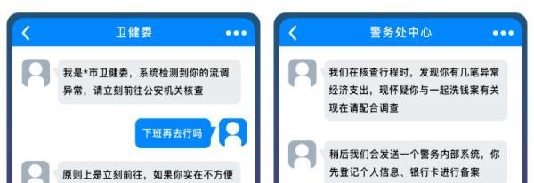 速看！已有人“中招”警方最新提示