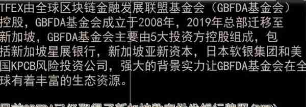 「曝光」TFEX交易所涉嫌诈骗被端，远离这样的野鸡交易所