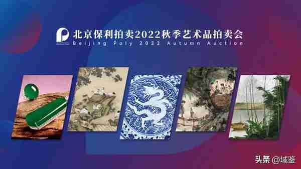 点燃2023艺术拍卖市场：北京保利“瓷王”诞生，35件拍品过千万！