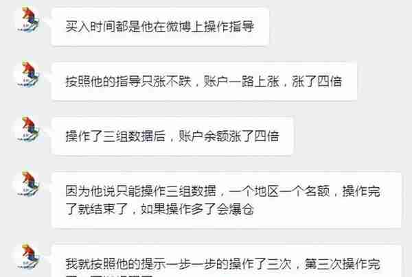 5天能赚一百多万！一女子下载了“券商APP”，结果搭进去全部积蓄！