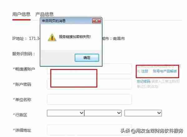 T+13.0 激活常见报错处理大全