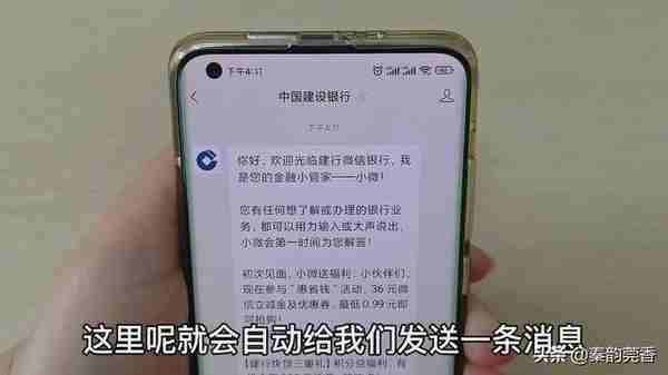 银行卡短信通知要不要开通？学会这一招，就能享受免费存取款通知