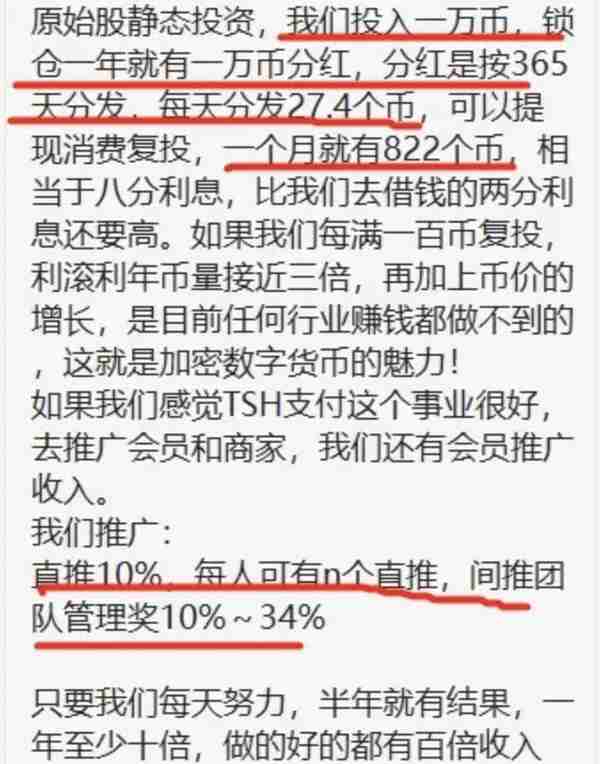 涉案金额超5亿！江苏又破一起虚拟货币传销案（内附解析）