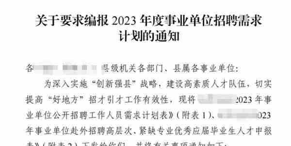 2023省考失利？还有2023浙江事业单位统考！
