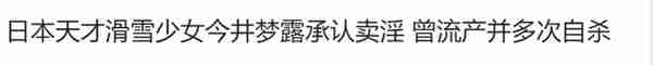 你跟他谈感情，他骗你下海，日本牛郎的真实面目，恶心又可怕