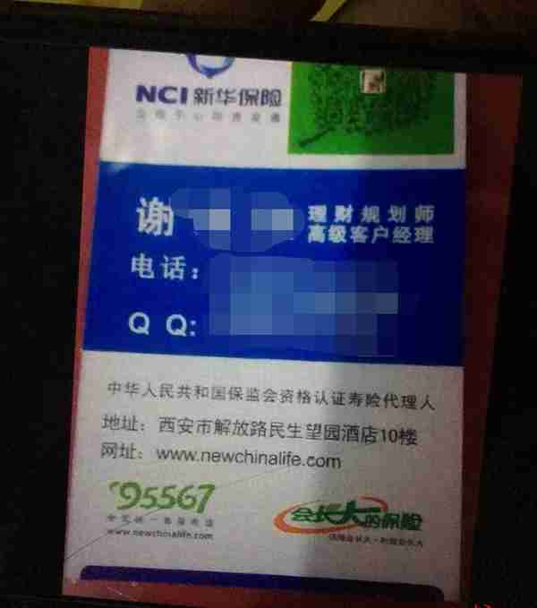 新华保险前员工起诉老东家！为完成业绩大量办信用卡购买“自保件”