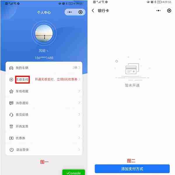 “无感支付”给智慧停车管理带来了什么？