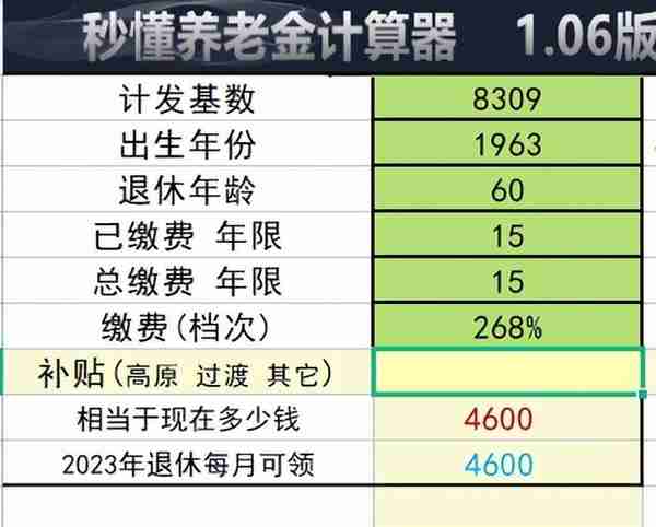 江苏灵活就业人员缴纳15年，每月可以领取多少钱？