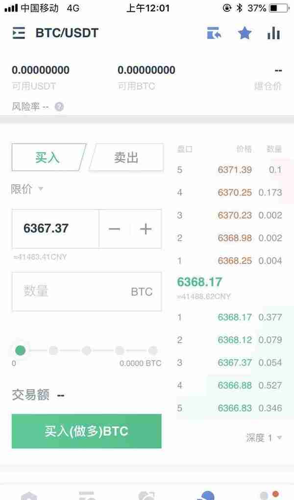 火币（huobi）-一个数字货币的交易平台