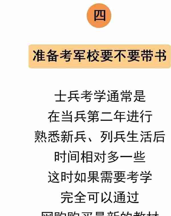 2021年准新兵就要入伍了，那么我们需要准备什么吗？