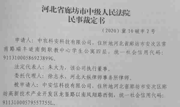 破产重整拍卖中止 康得新大股东碳纤维资产暂免被拆解