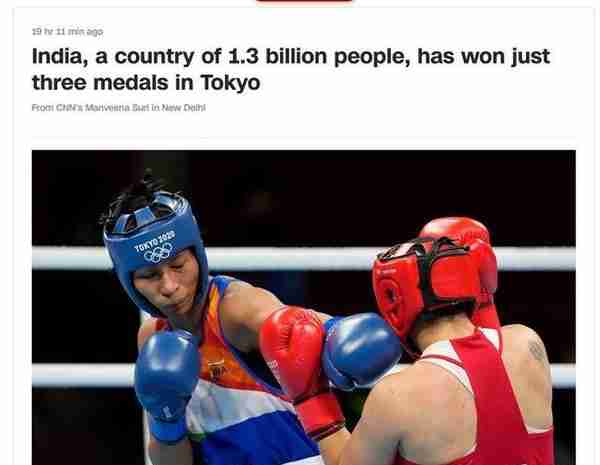 “13亿人口大国才拿3块奖牌”，被美媒嘲笑的印度到底怎么回事？