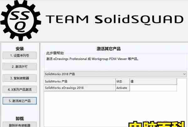 SW激活失效了，“若想激活您的SOLIDWORKS产品，必须申请许可码”