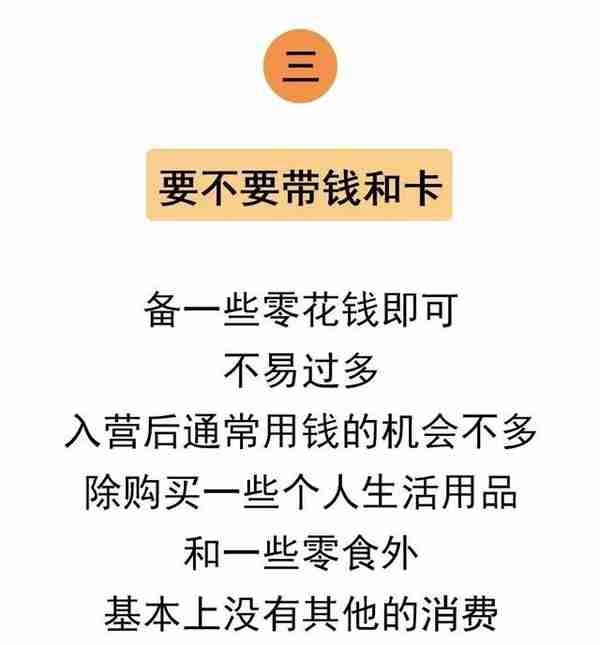 2021年准新兵就要入伍了，那么我们需要准备什么吗？