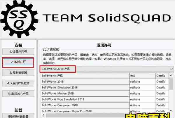 SW激活失效了，“若想激活您的SOLIDWORKS产品，必须申请许可码”